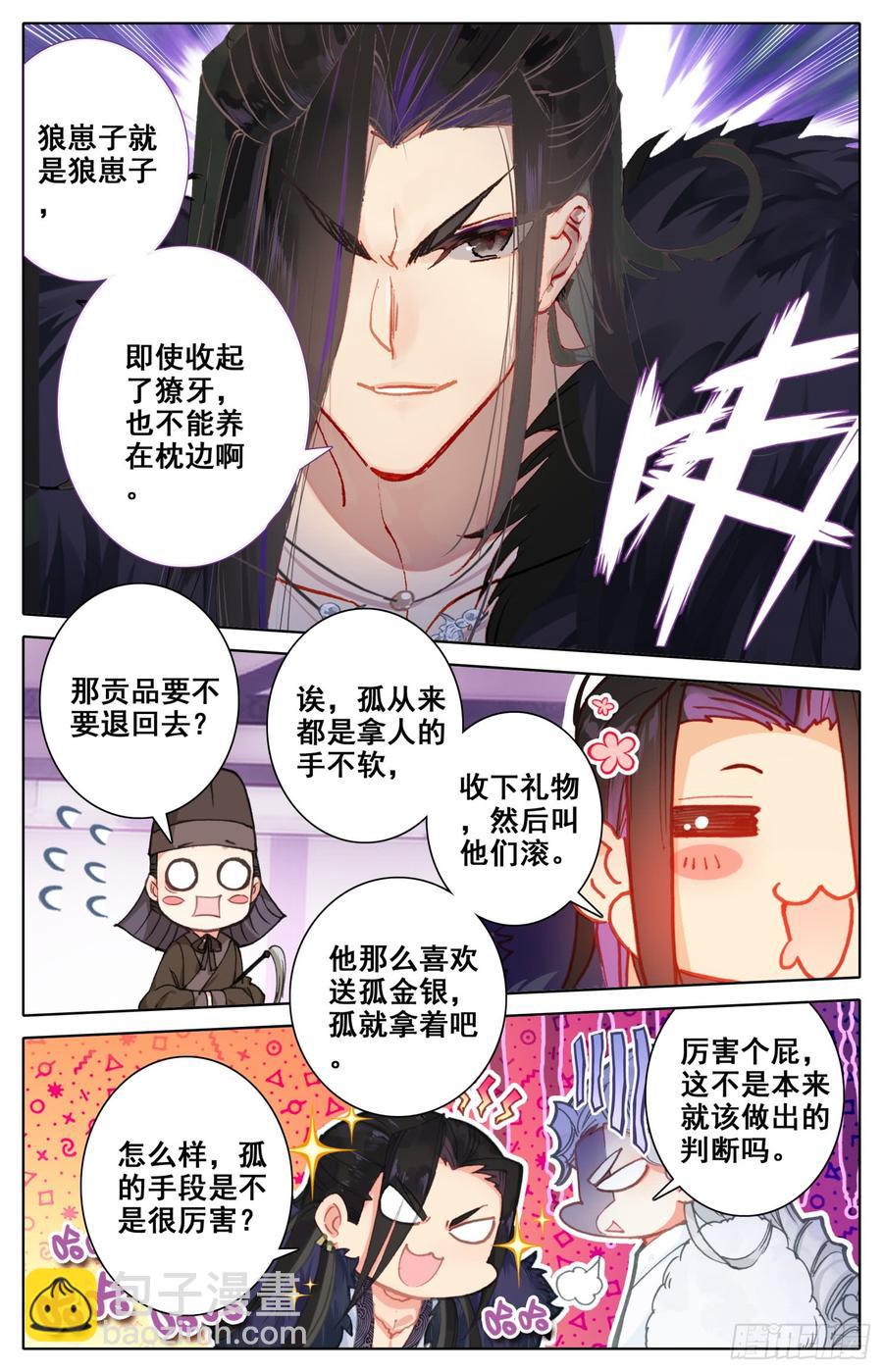 120 她被赶走啦！-第125话