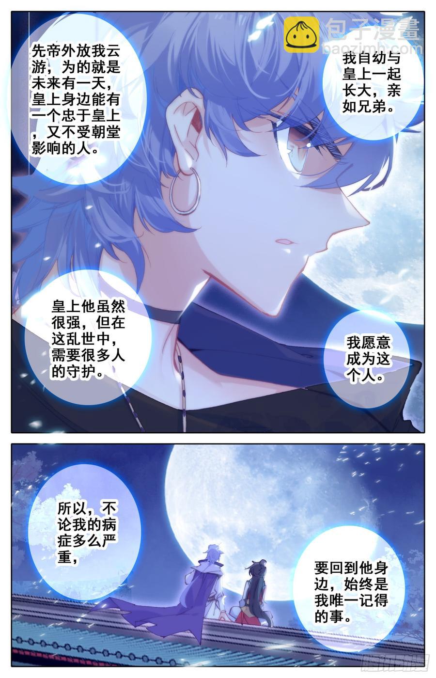 120 她被赶走啦！-第125话