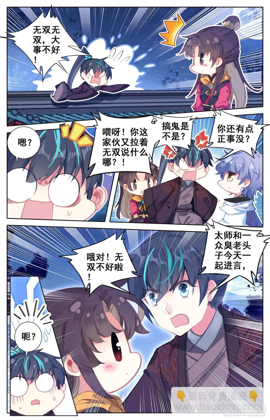 120 她被赶走啦！-第125话