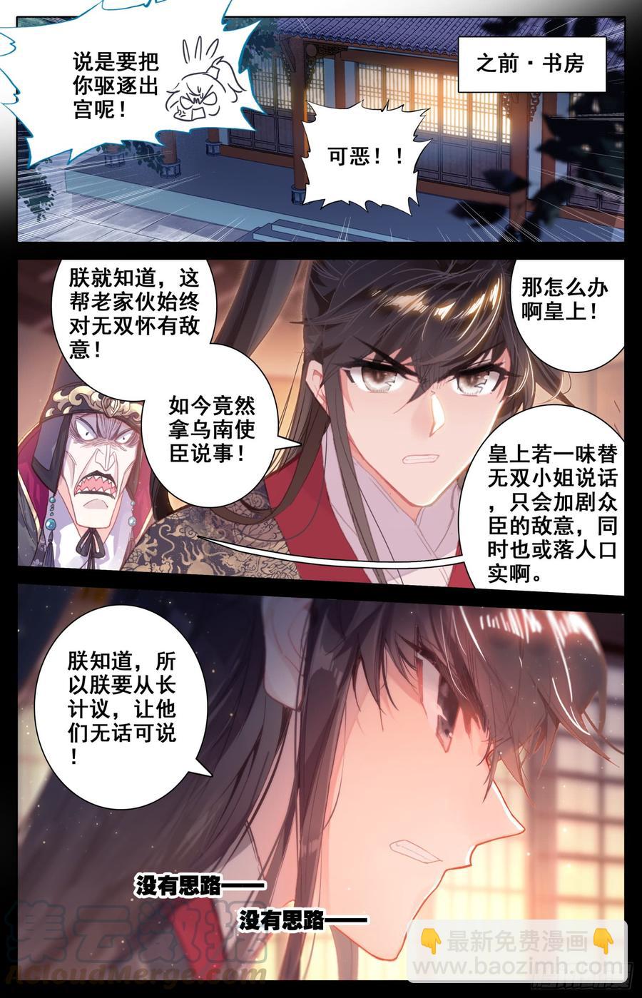 120 她被赶走啦！-第125话