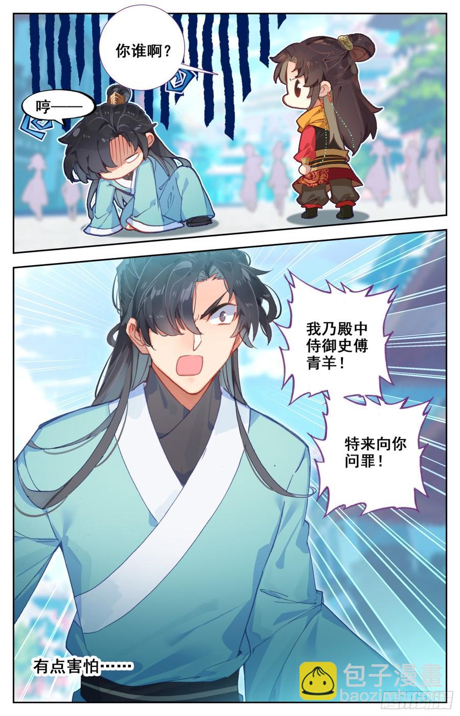 122 京城之星-第127话