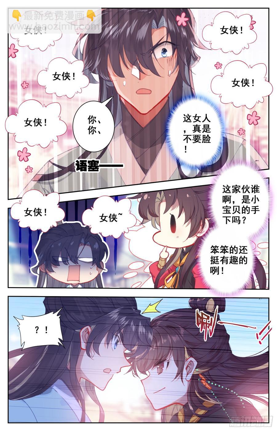 122 京城之星-第127话