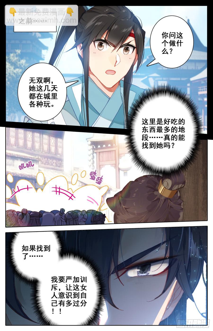 122 京城之星-第127话