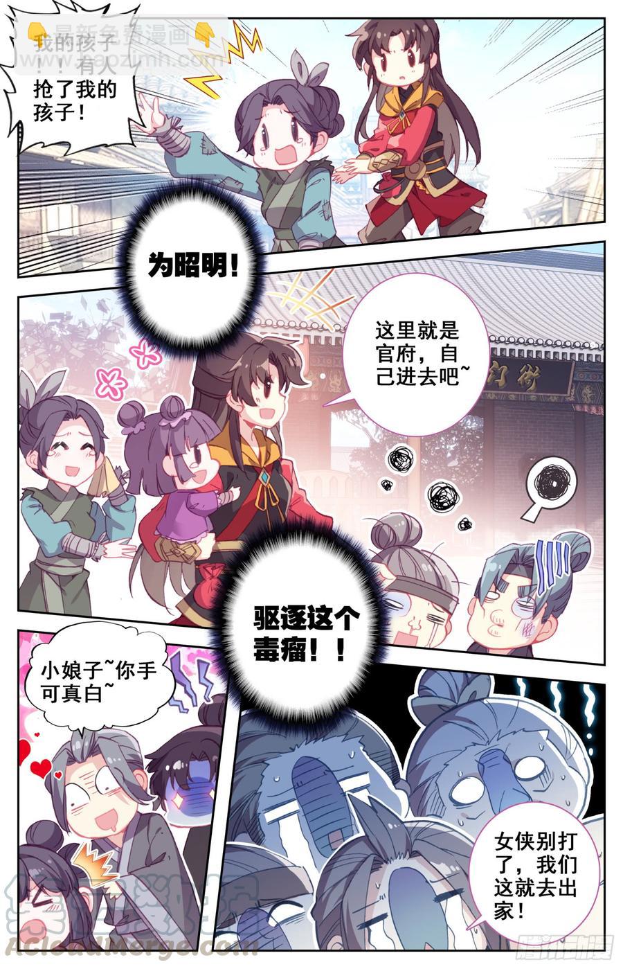 122 京城之星-第127话