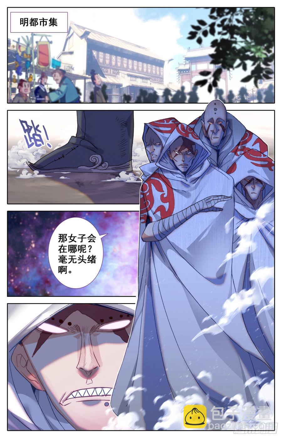 124 箭在弦上，你让我先忙？-第129话