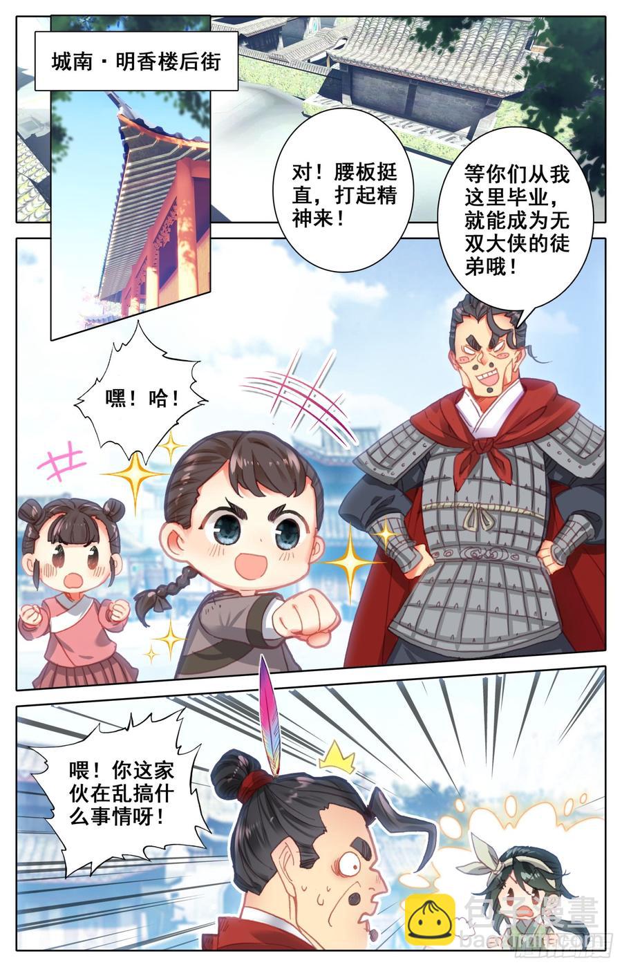 124 箭在弦上，你让我先忙？-第129话