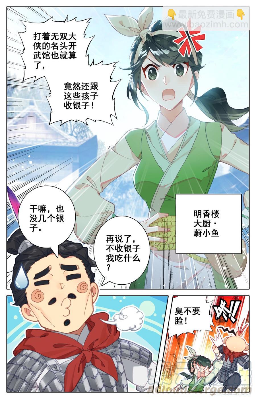 124 箭在弦上，你让我先忙？-第129话