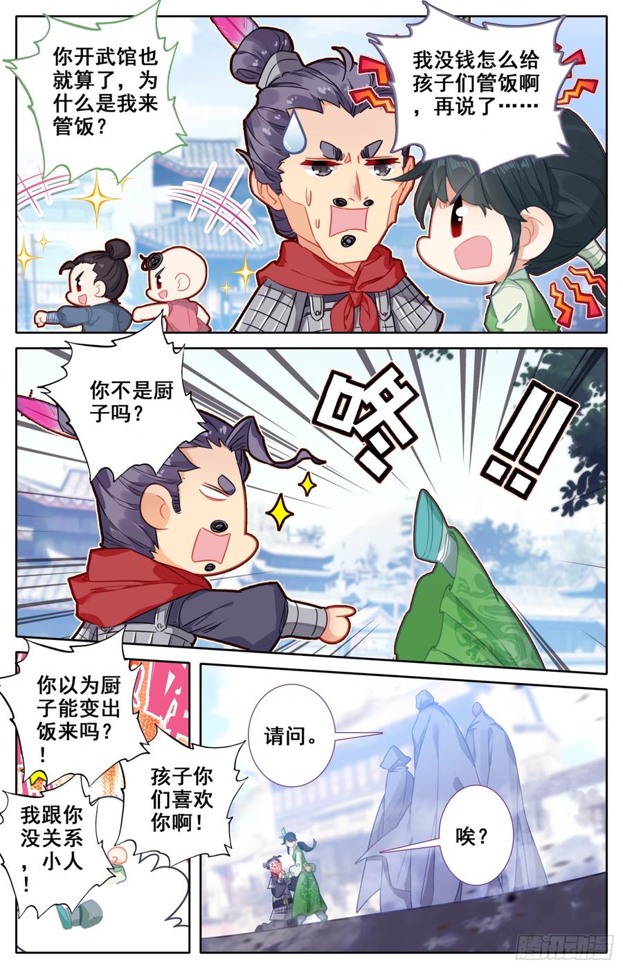 124 箭在弦上，你让我先忙？-第129话