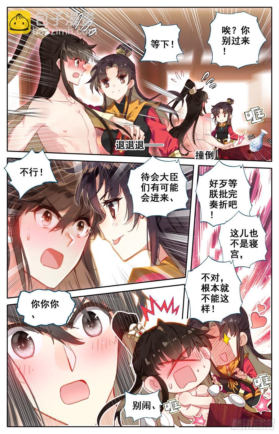 124 箭在弦上，你让我先忙？-第129话