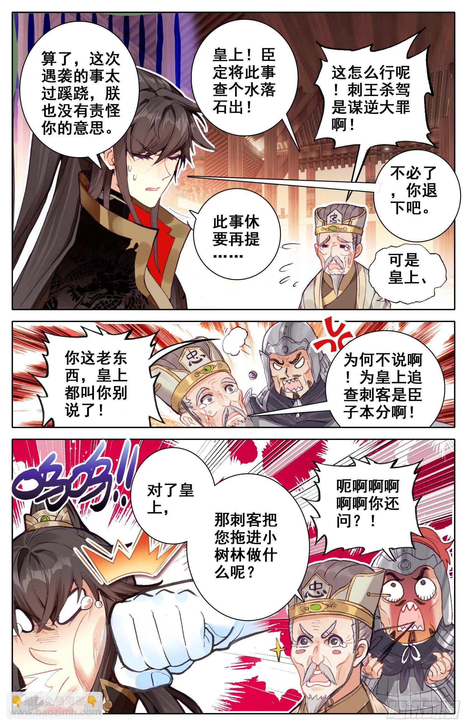 017 冤家路窄-第17话