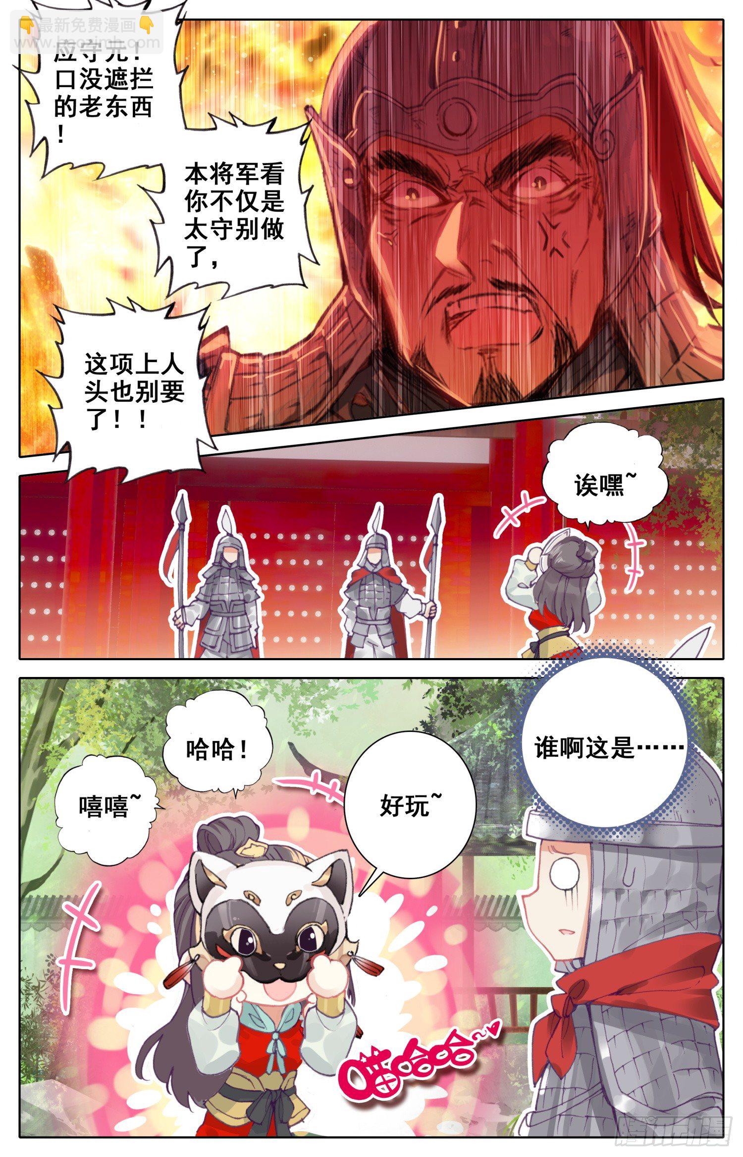 017 冤家路窄-第17话