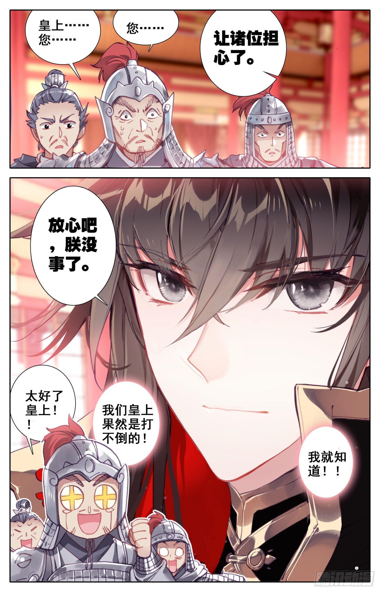 017 冤家路窄-第17话