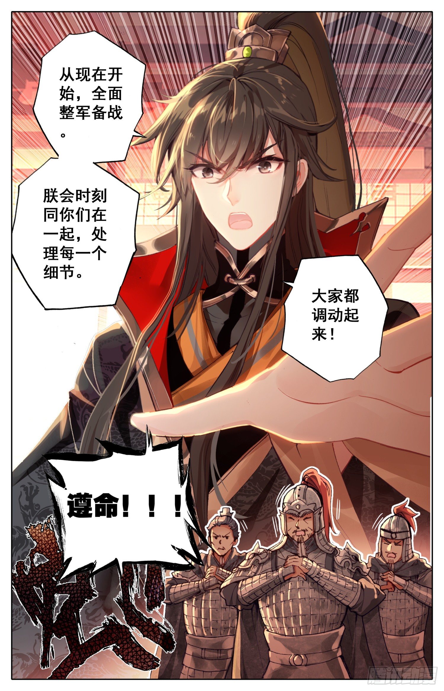 017 冤家路窄-第17话