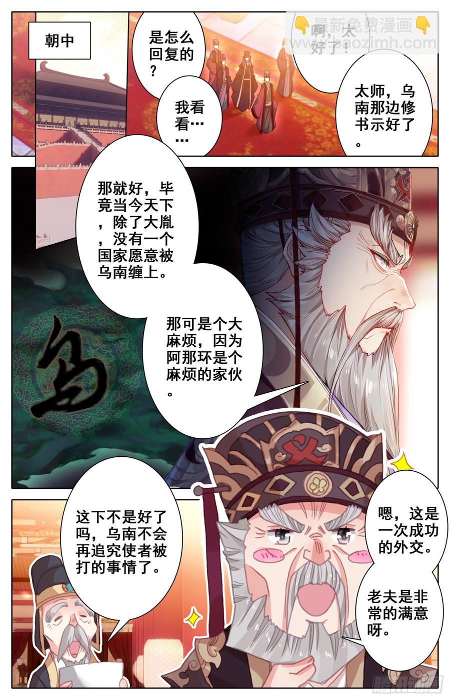 126 战书-第131话