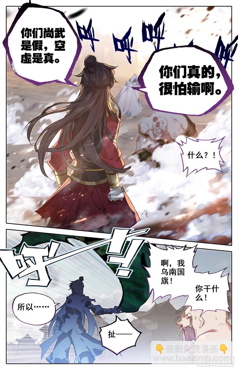 126 战书-第131话