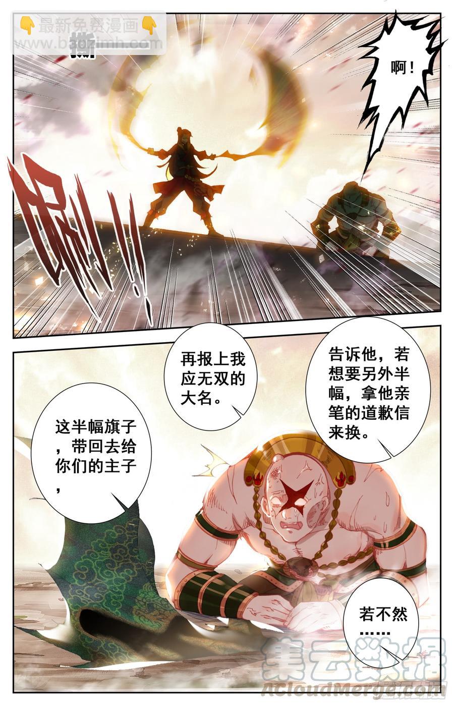 126 战书-第131话