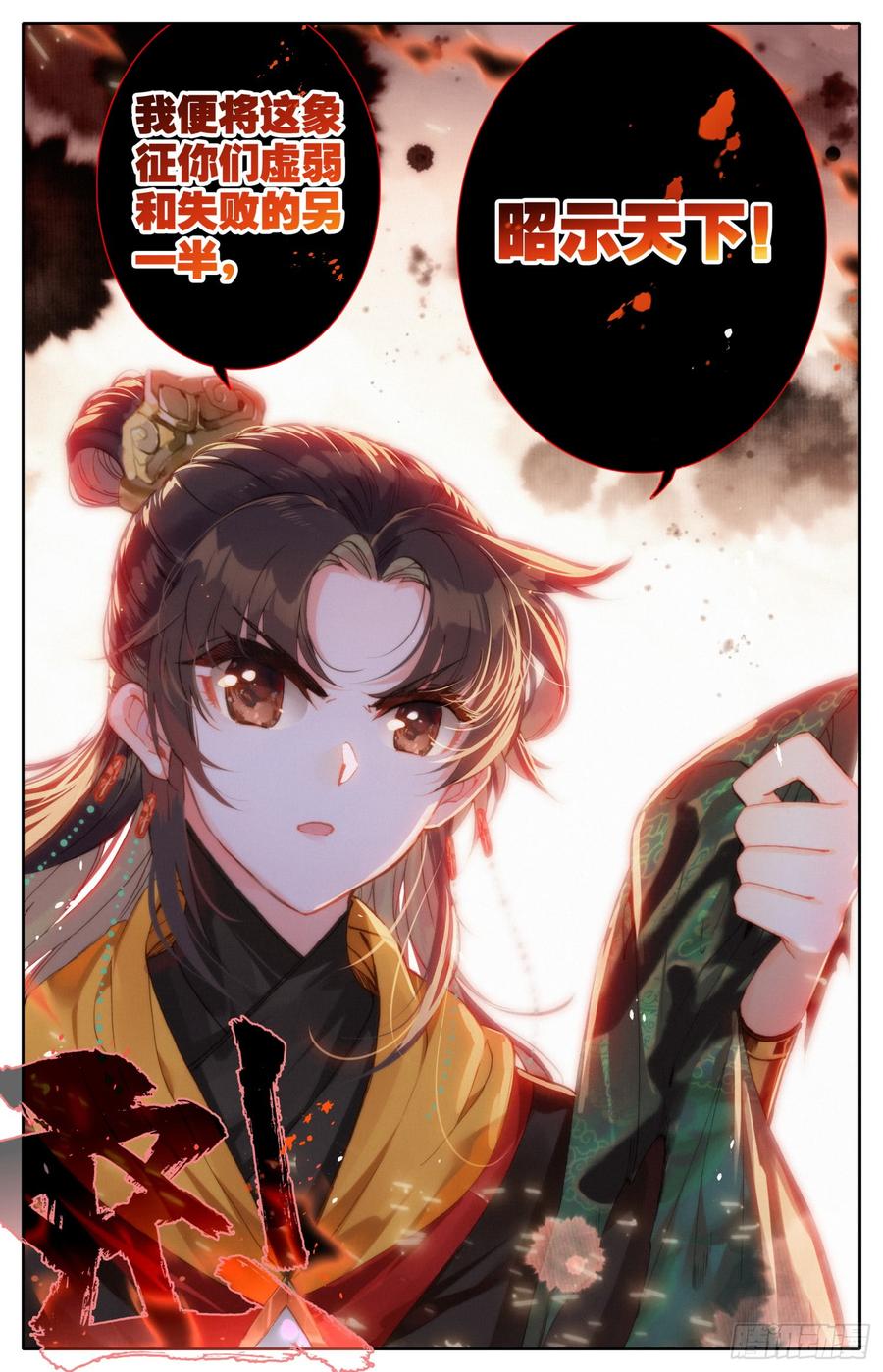 126 战书-第131话