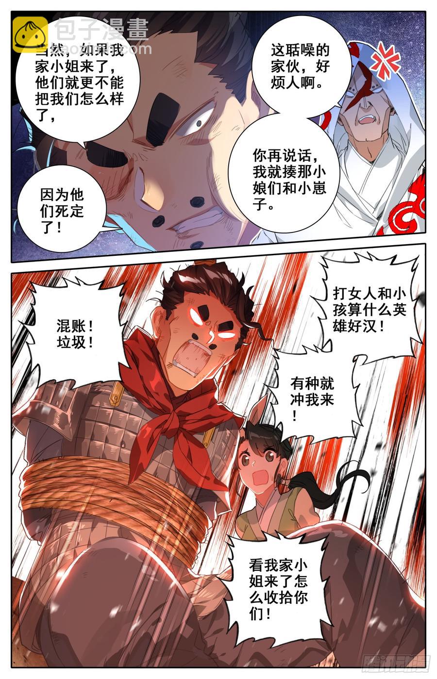 126 战书-第131话