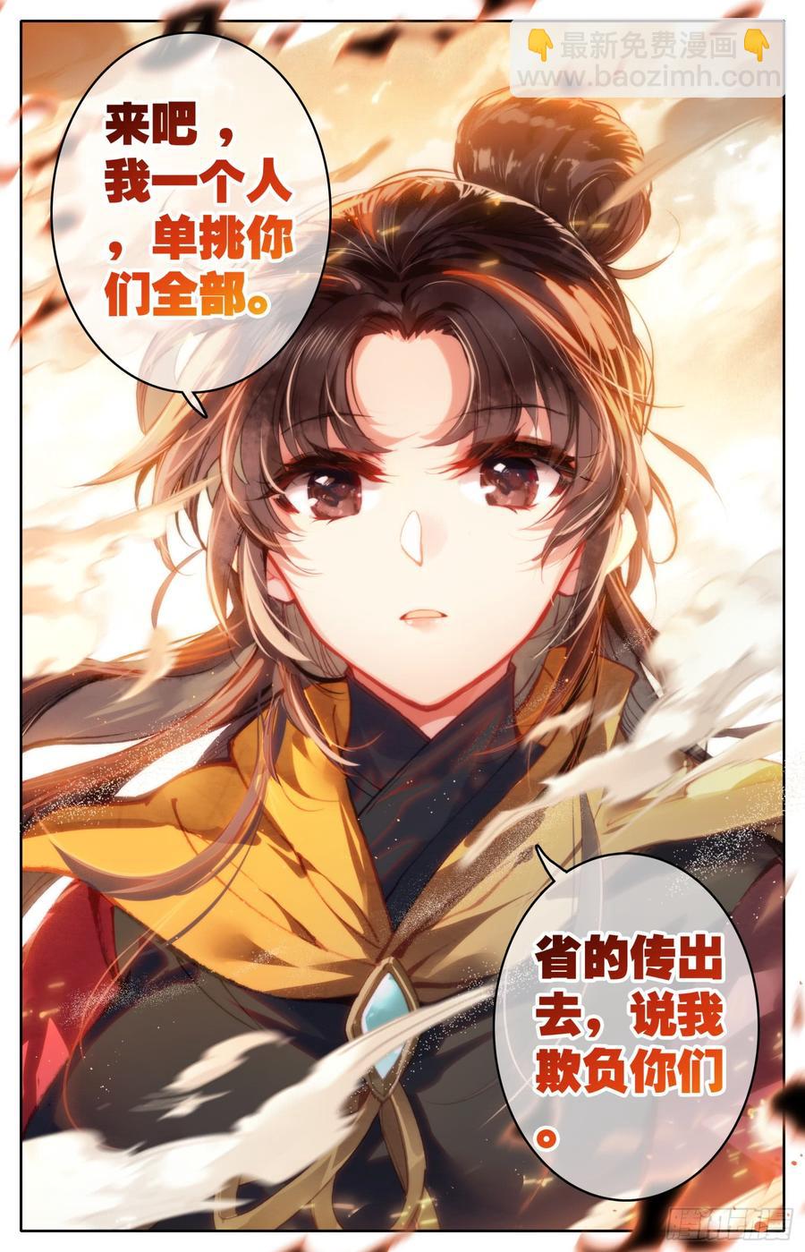 126 战书-第131话