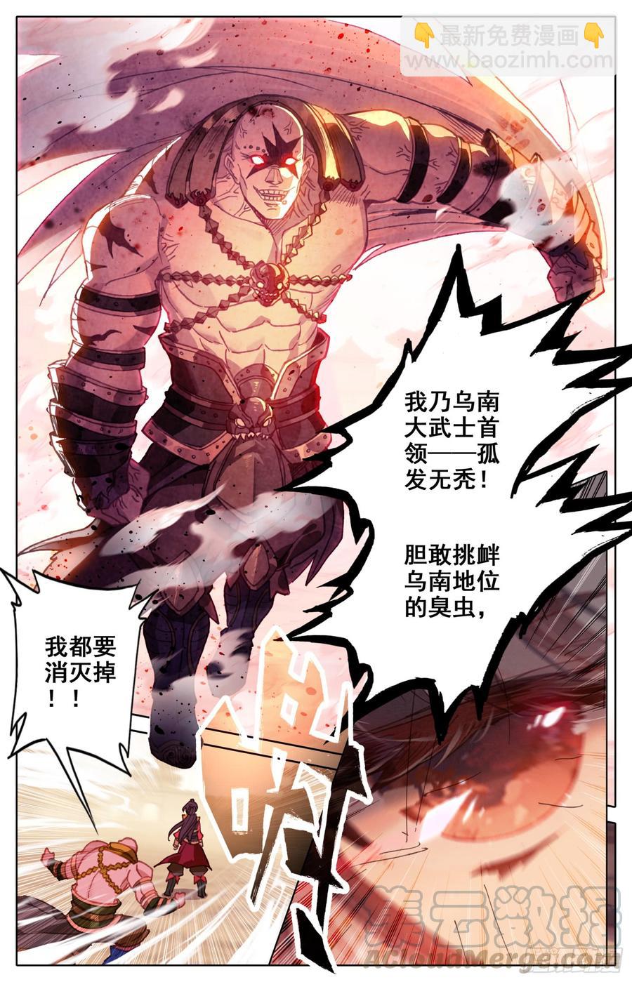 126 战书-第131话