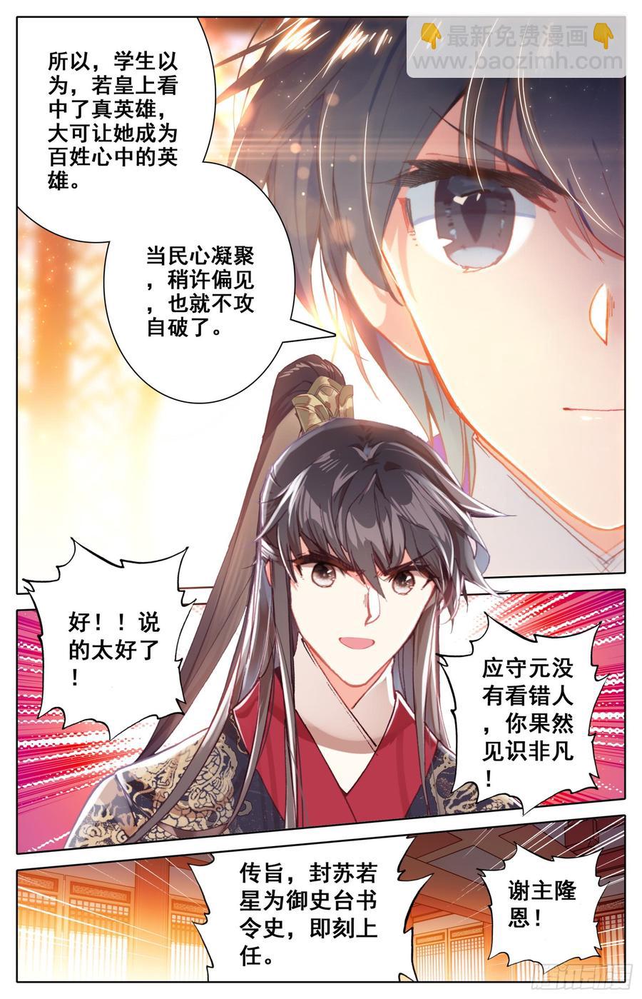 128 两国擂-第133话