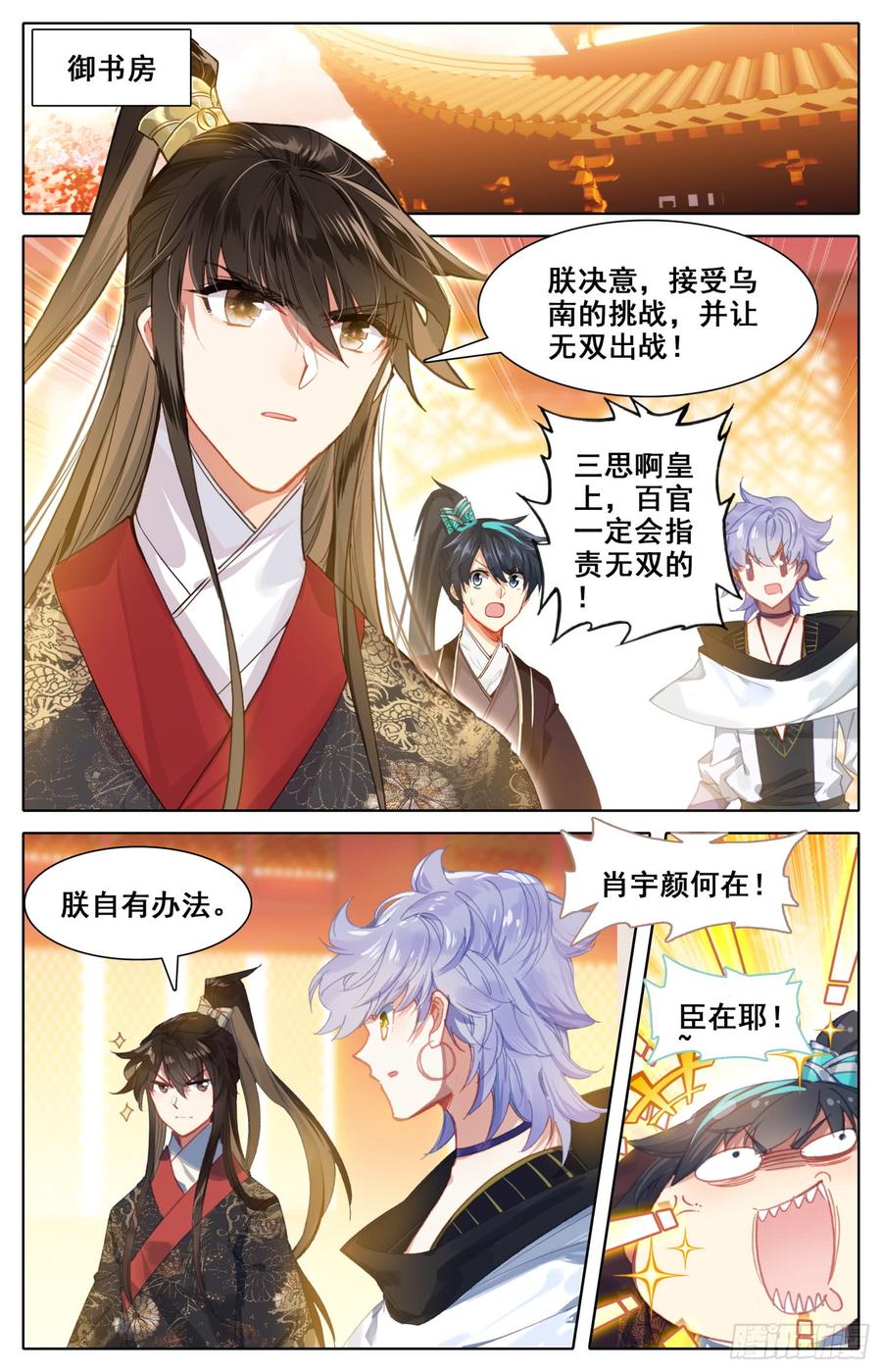 128 两国擂-第133话