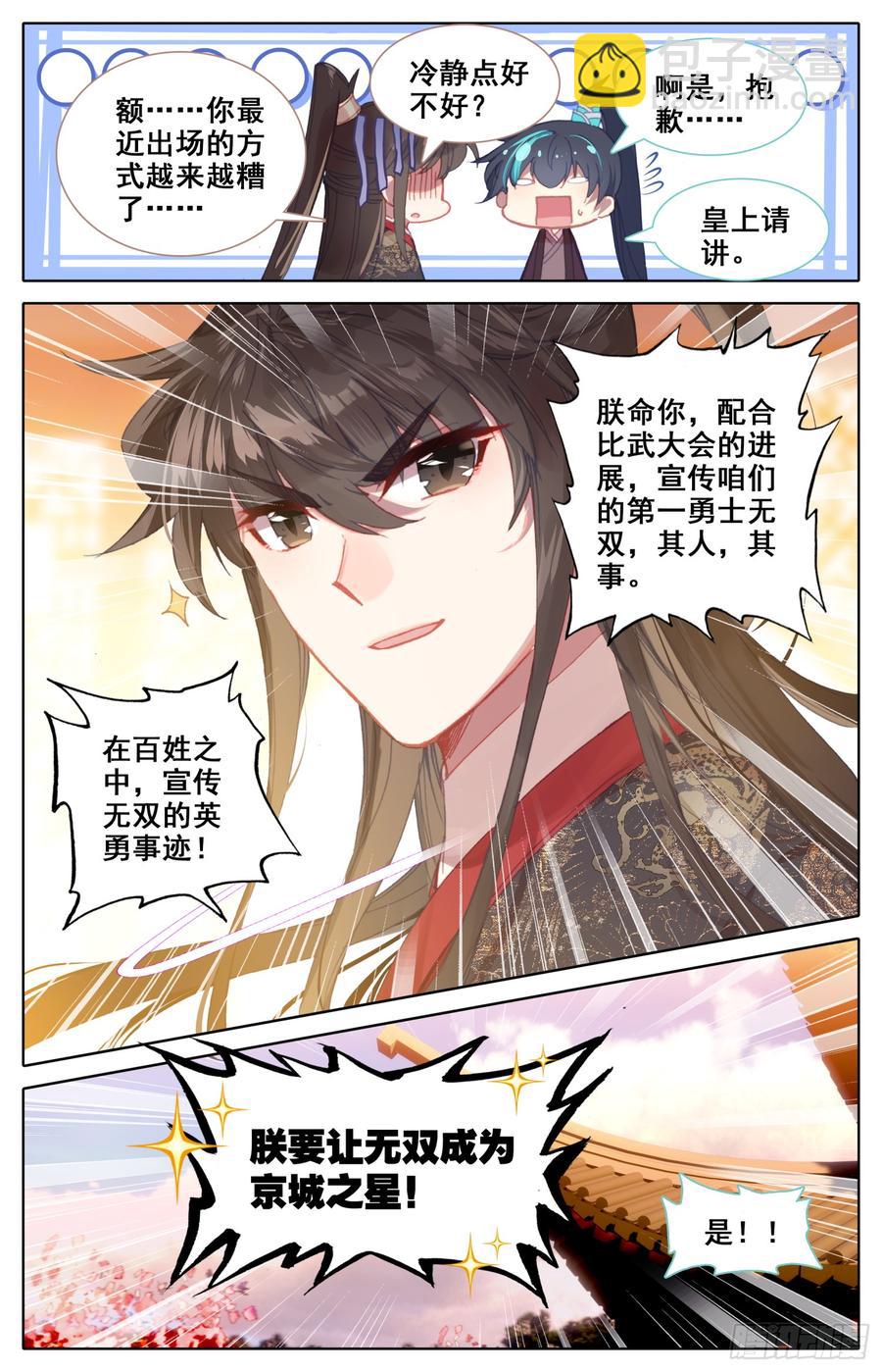 128 两国擂-第133话