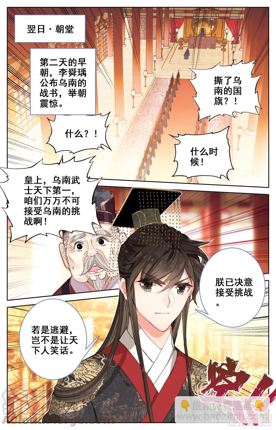 128 两国擂-第133话