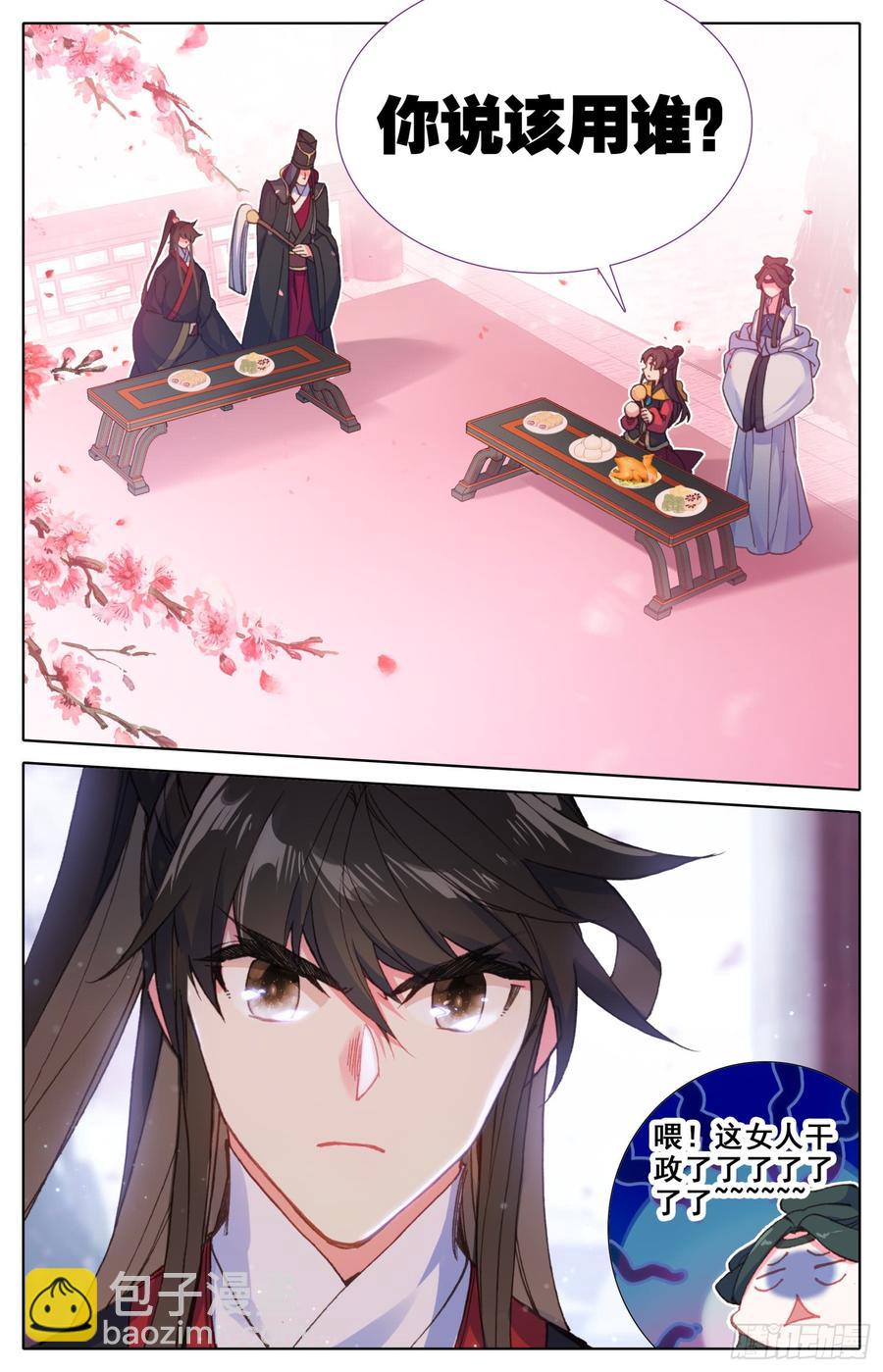 130 赢非来了！-第135话