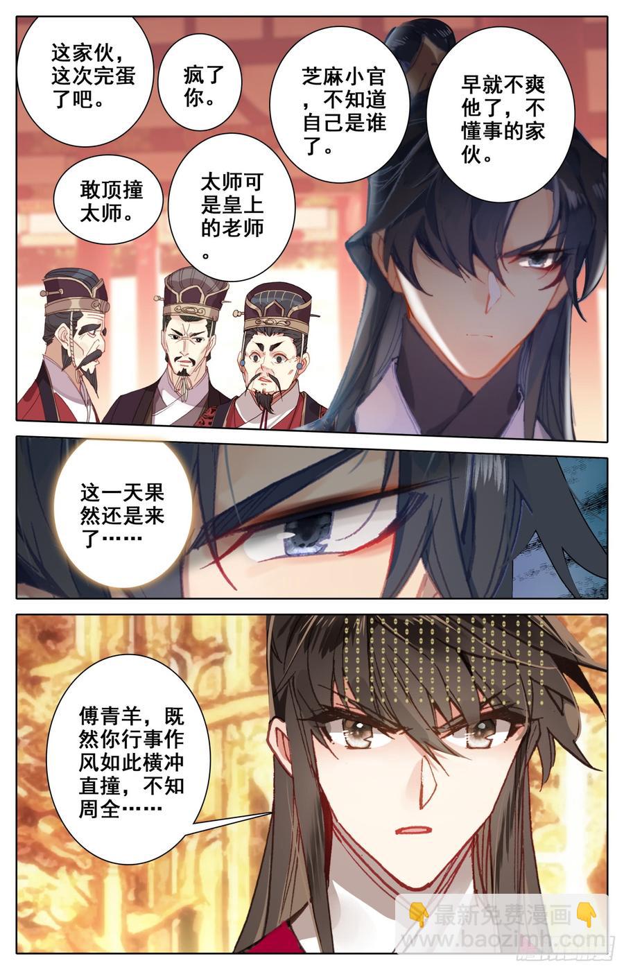 130 赢非来了！-第135话