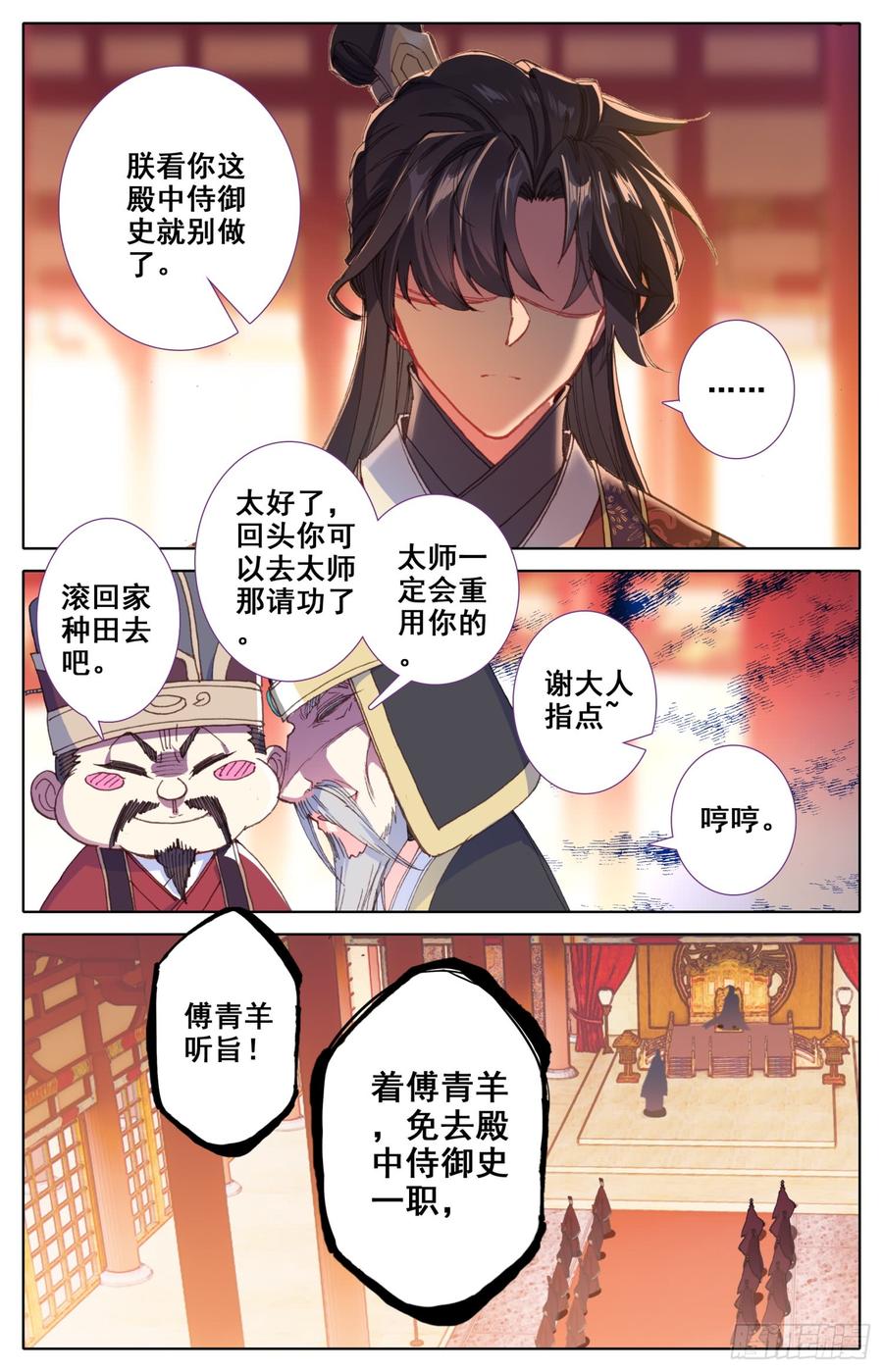 130 赢非来了！-第135话