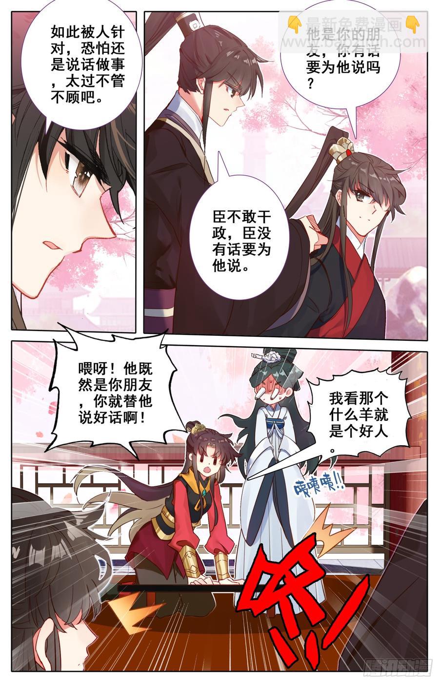 130 赢非来了！-第135话