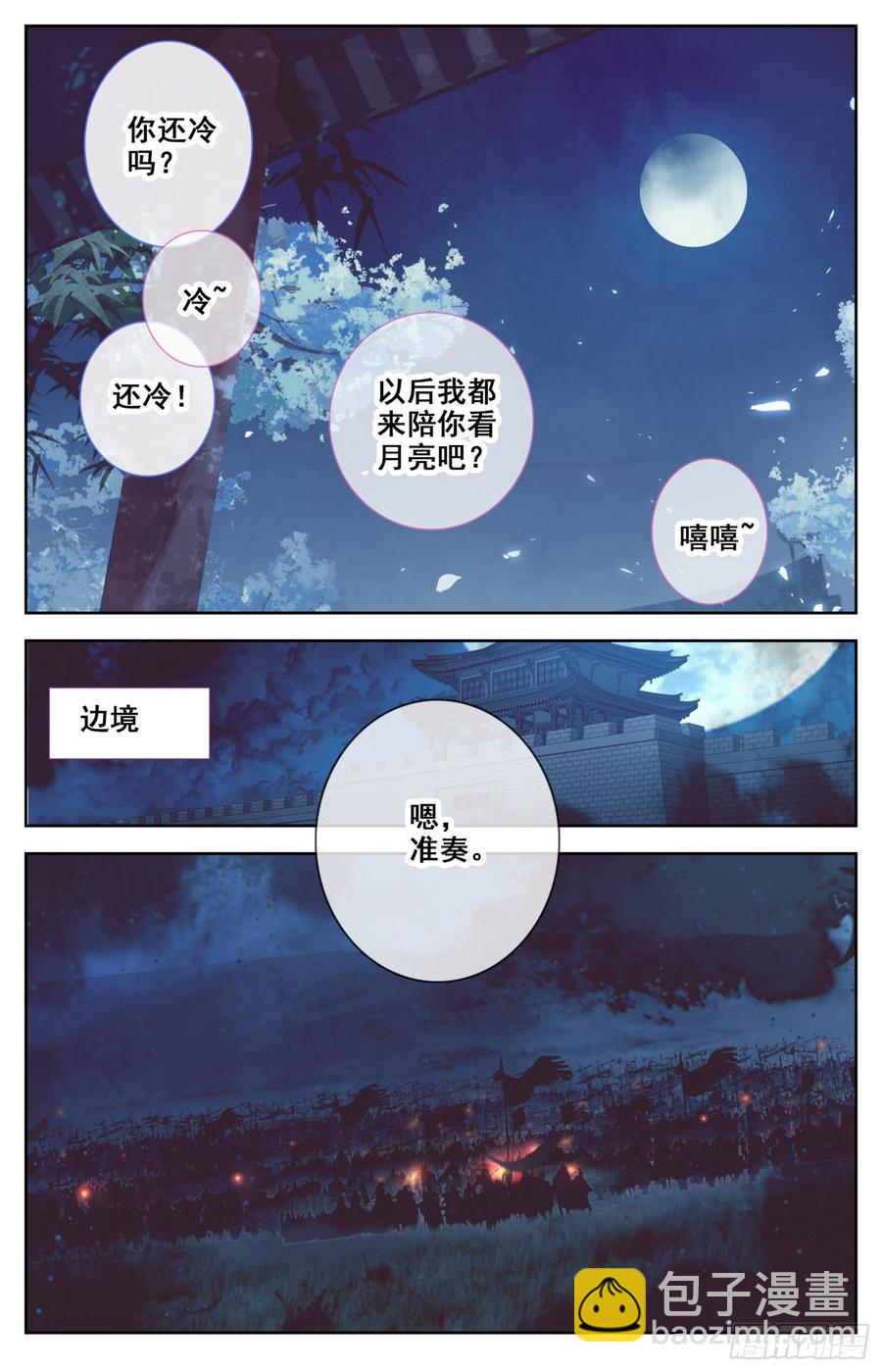 132 一起晒月亮~-第137话