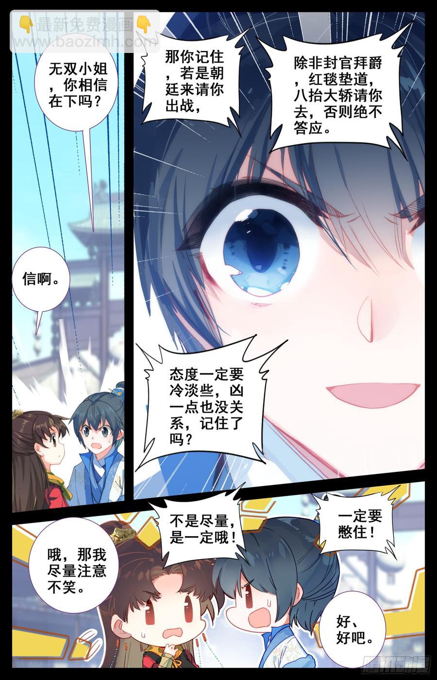 132 一起晒月亮~-第137话