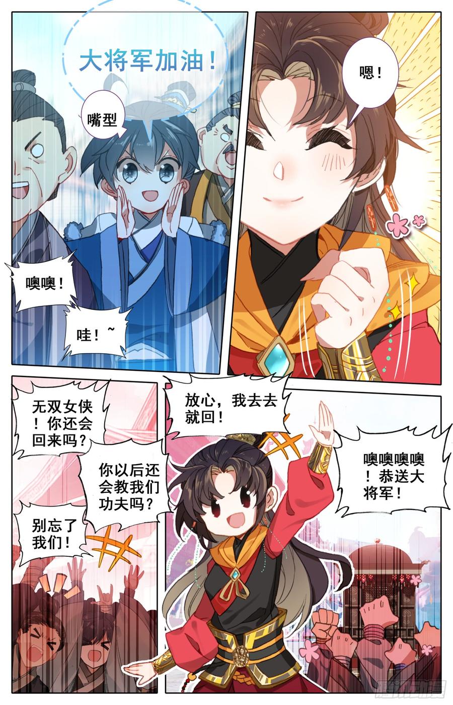 132 一起晒月亮~-第137话