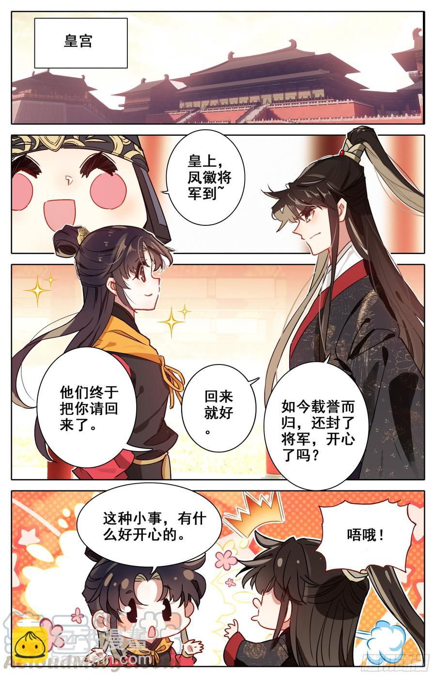 132 一起晒月亮~-第137话