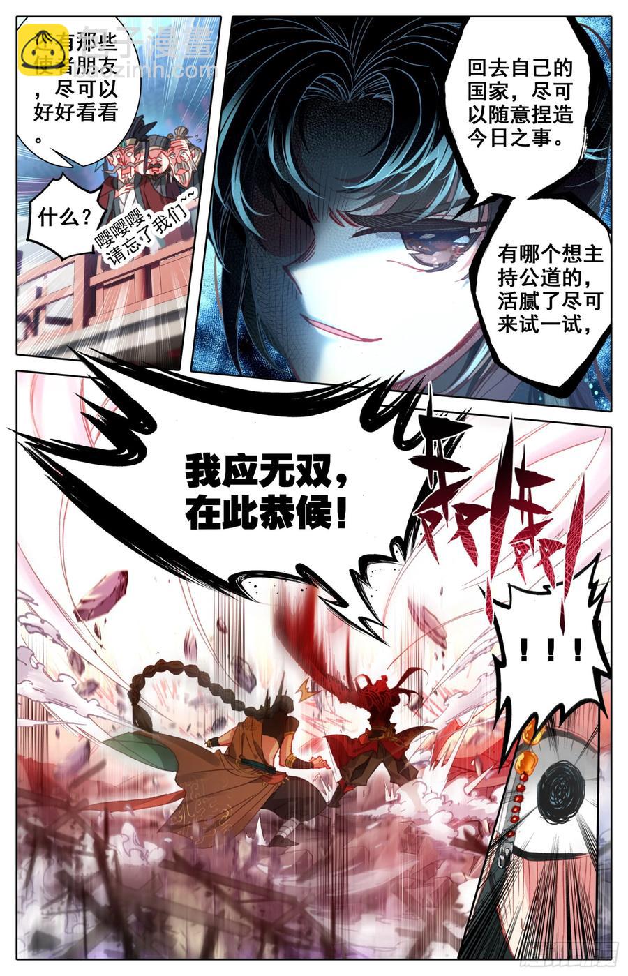 156 昭示天下之旗-第163话