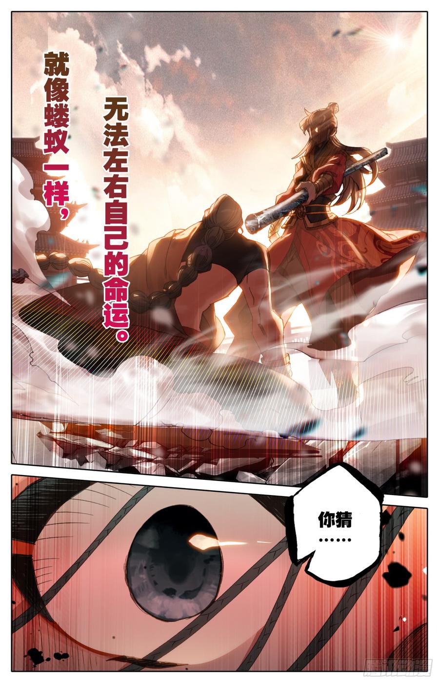 156 昭示天下之旗-第163话