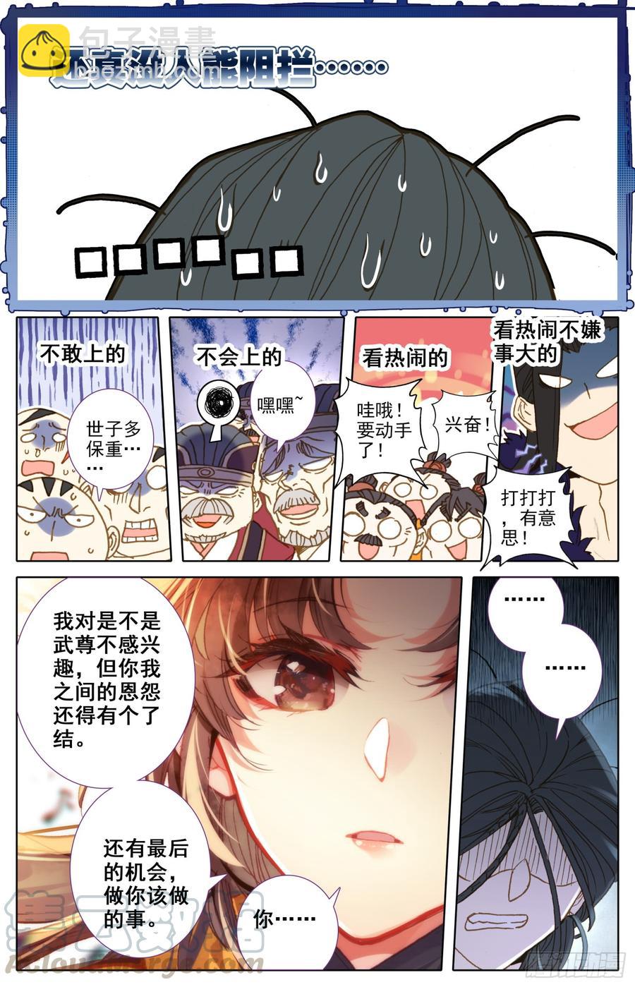 156 昭示天下之旗-第163话