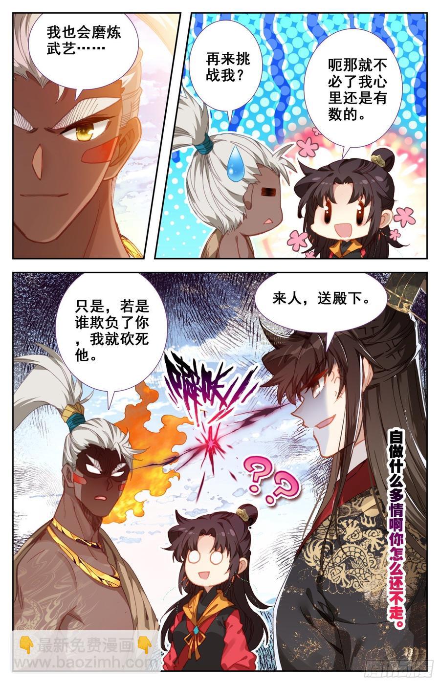 158 独特的&ldquo;人质&rdquo;-第165话