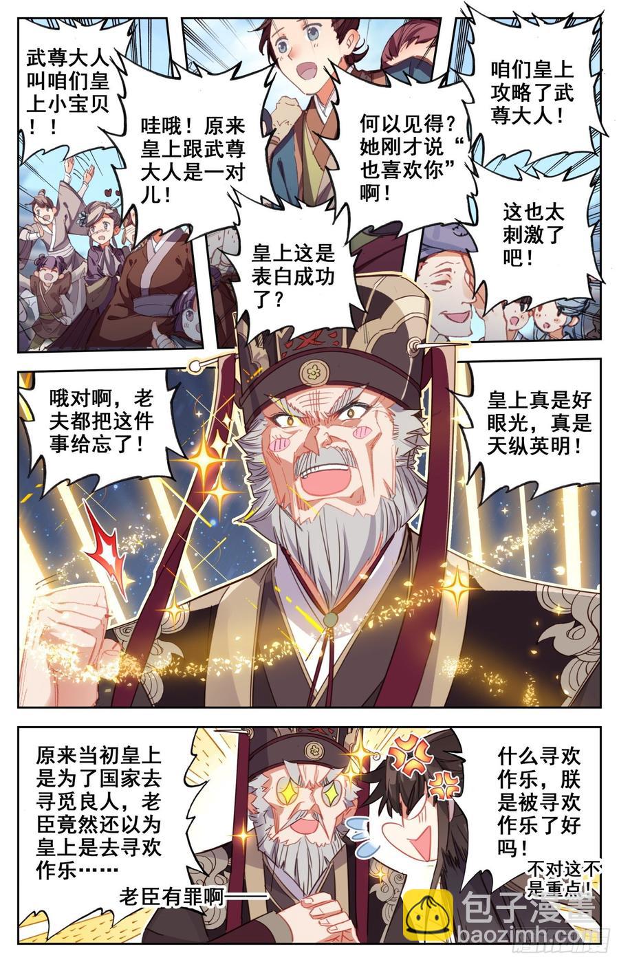 158 独特的&ldquo;人质&rdquo;-第165话