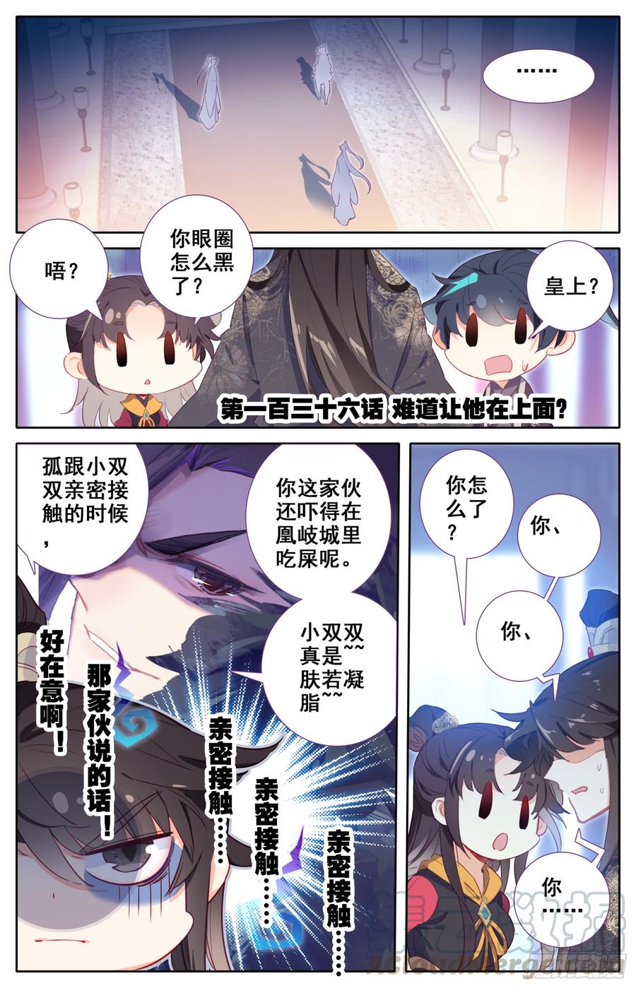 136 难道让他在上面？-第141话