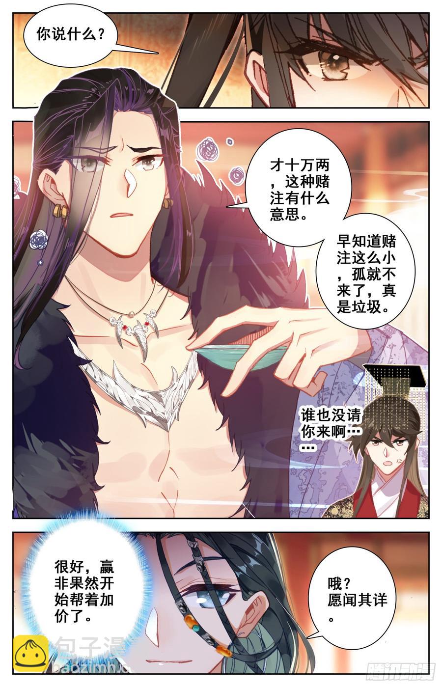 136 难道让他在上面？-第141话