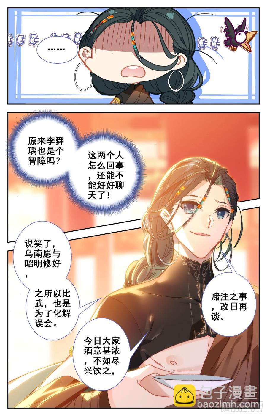 136 难道让他在上面？-第141话