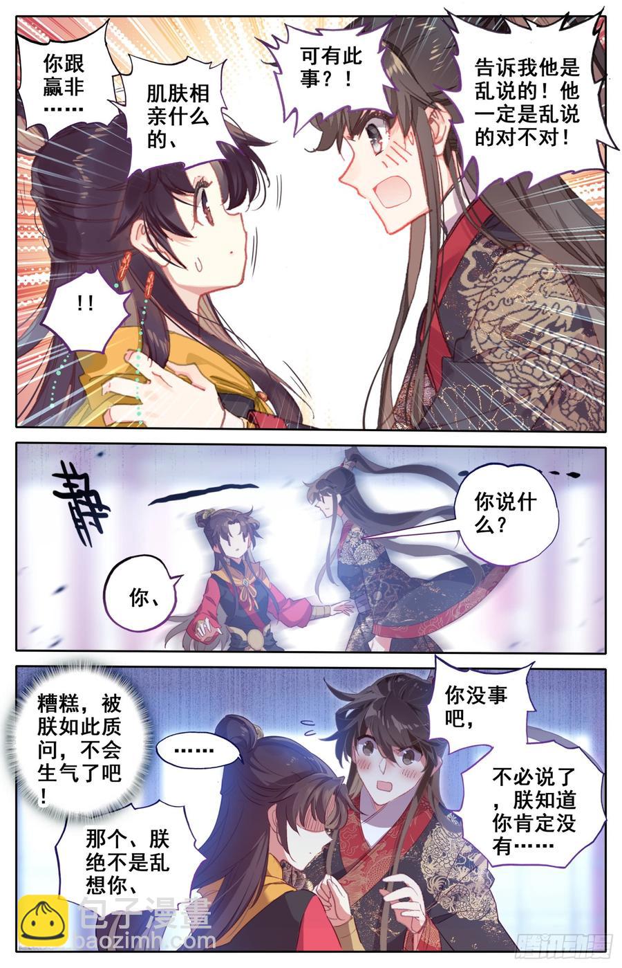 136 难道让他在上面？-第141话