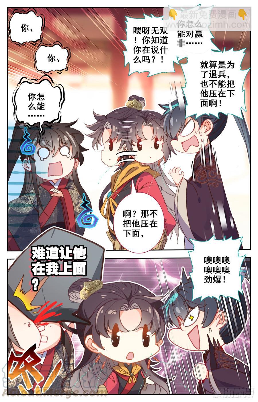 136 难道让他在上面？-第141话