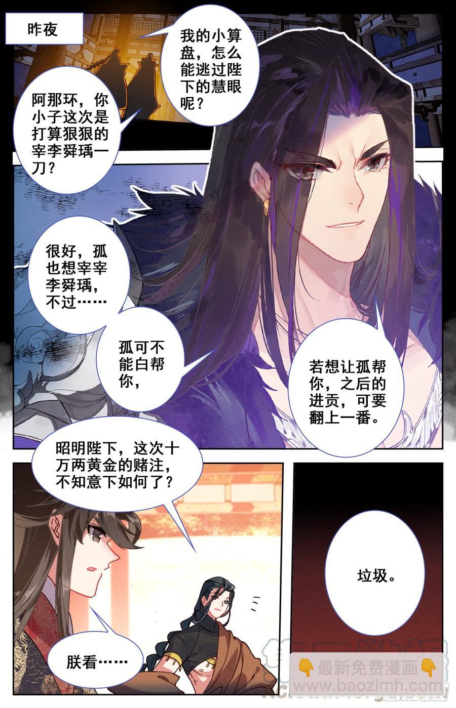 136 难道让他在上面？-第141话