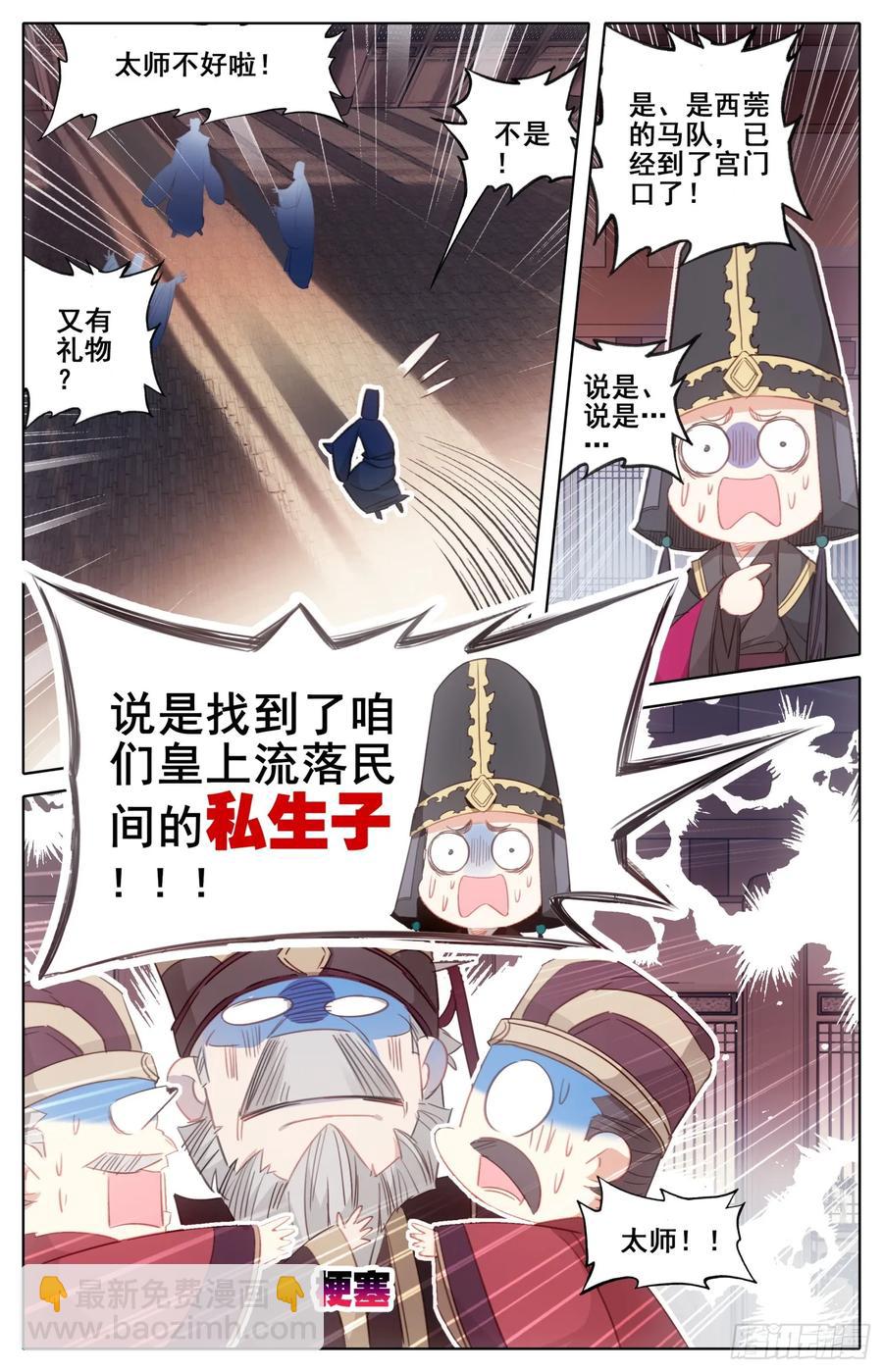 160  走~姐姐带你找爹爹-第167话