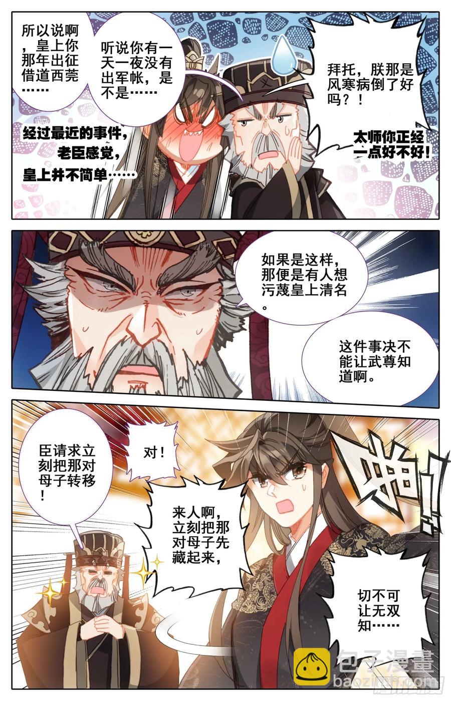 160  走~姐姐带你找爹爹-第167话