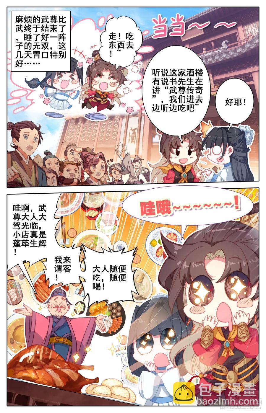 160  走~姐姐带你找爹爹-第167话